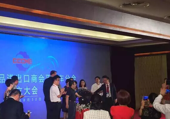 中国机电进出口商会平衡车分会在京召开